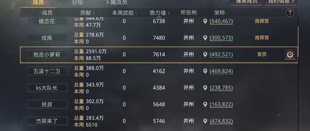 率土之滨怎么刷同盟