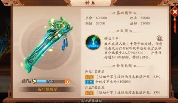 少年三国志2金神兵怎么选择 少年三国志2金神兵怎么选择