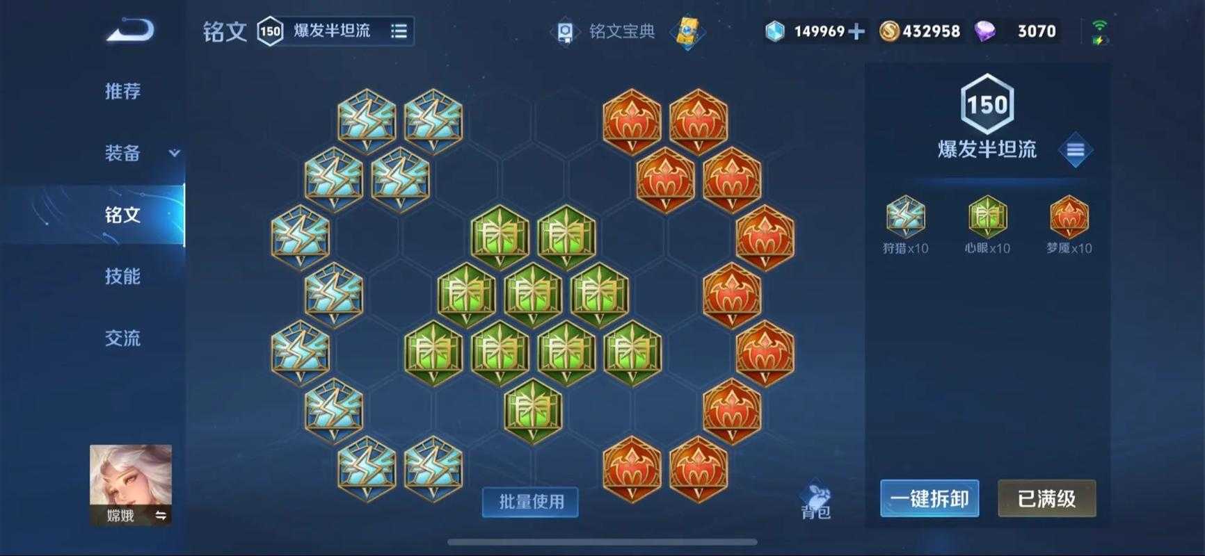 王者荣耀嫦娥出装铭文怎么搭配 王者荣耀嫦娥出装铭文怎么搭配