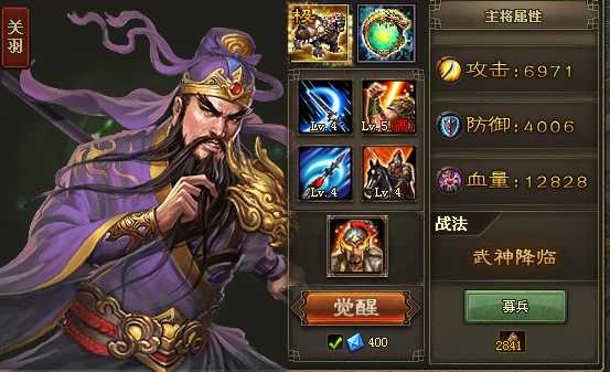 攻城掠地武将如何觉醒羁绊