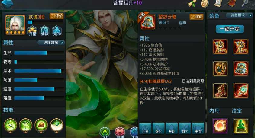 乱斗西游2菩提打花靠什么