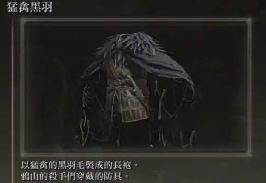 艾尔登法环密使套装怎么获得