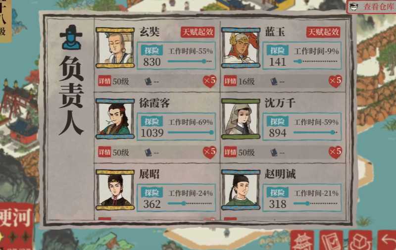 江南百景图岛心怎么去