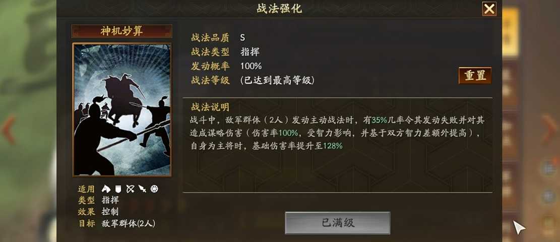 三国志战略版怎么去征兵