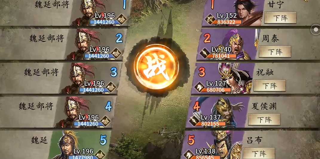 攻城掠地196魏延副本的难点是什么 攻城掠地196魏延副本的难点是什么