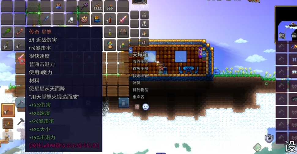 泰拉瑞亚前期如何快速获得神器