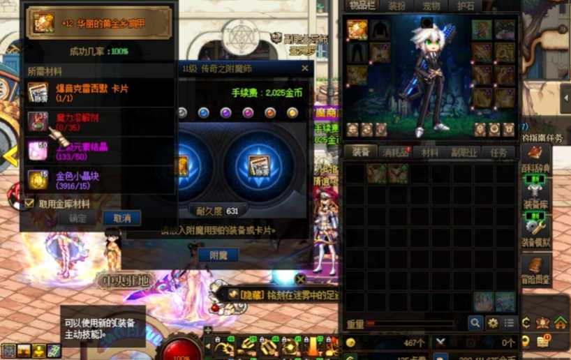 地下城与勇士怎么快速升级附魔