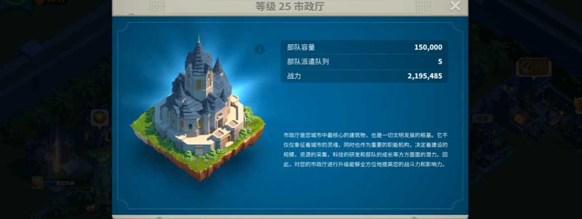 万国觉醒怎么增加自己的行军队列 万国觉醒怎么增加自己的行军队列