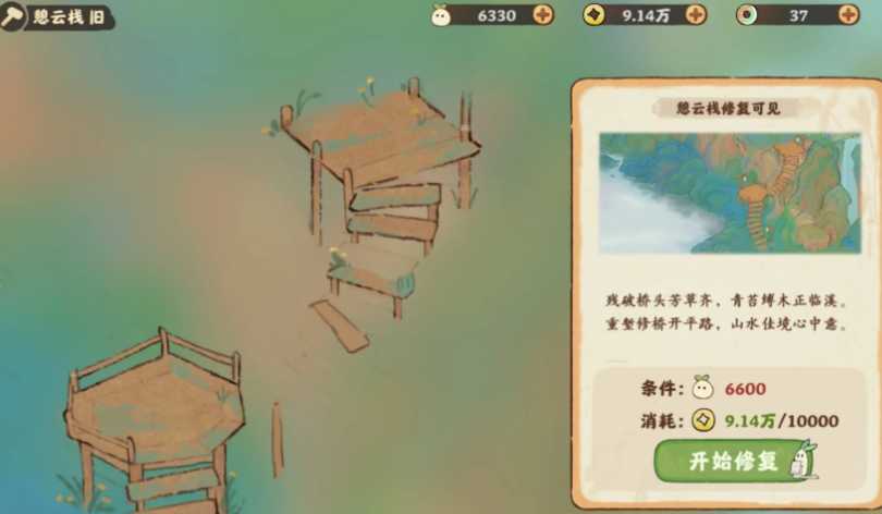 桃源深处有人家憩云栈怎么开启