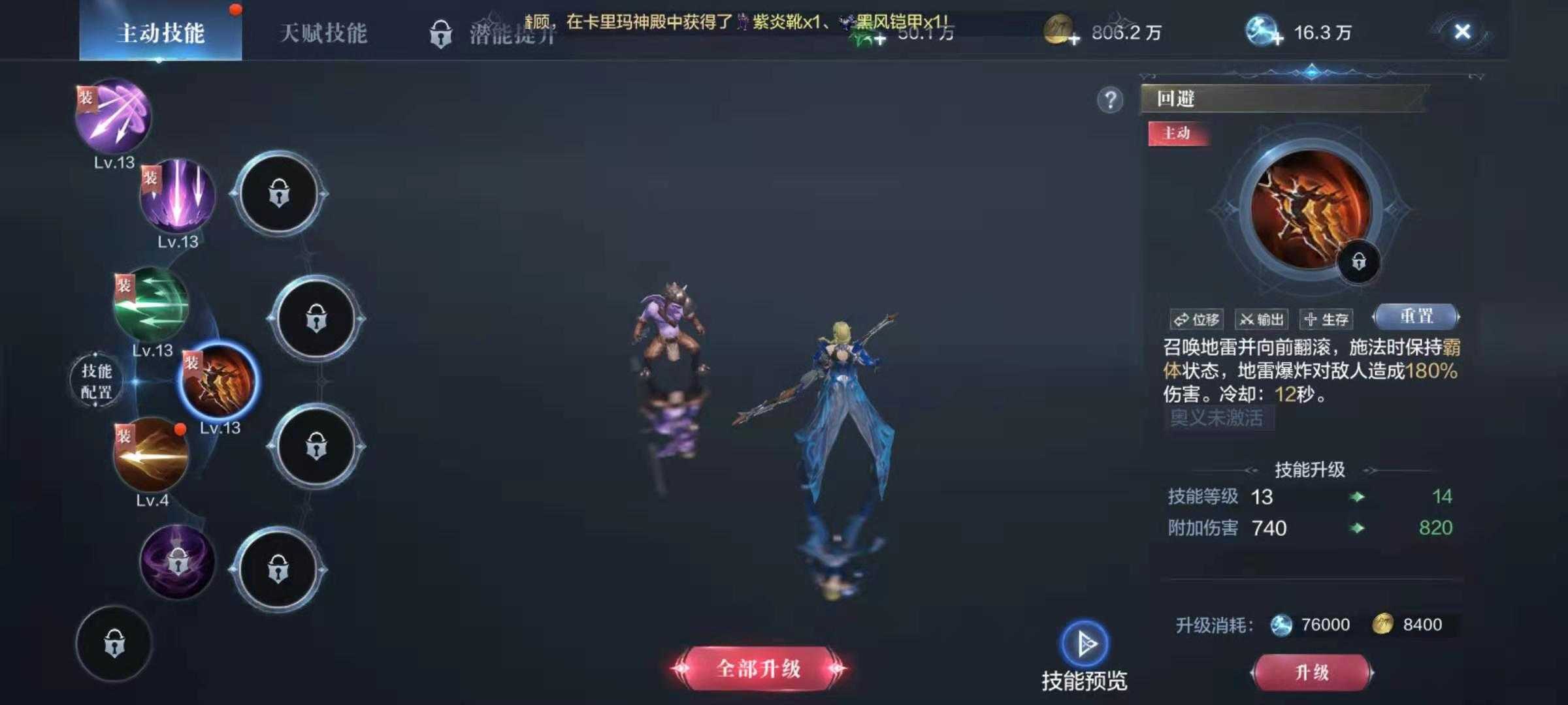 全民奇迹2弓手翎羽戴什么好