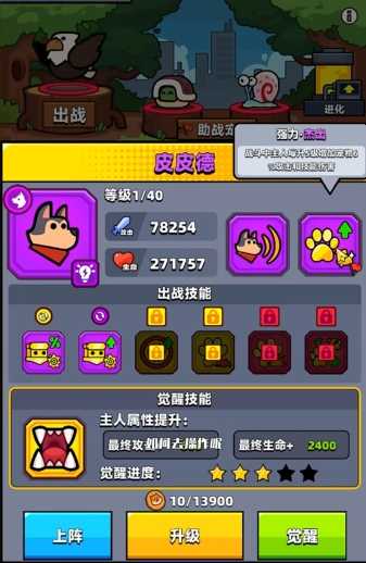 弹壳特攻队怎么带宠物 弹壳特攻队怎么带宠物