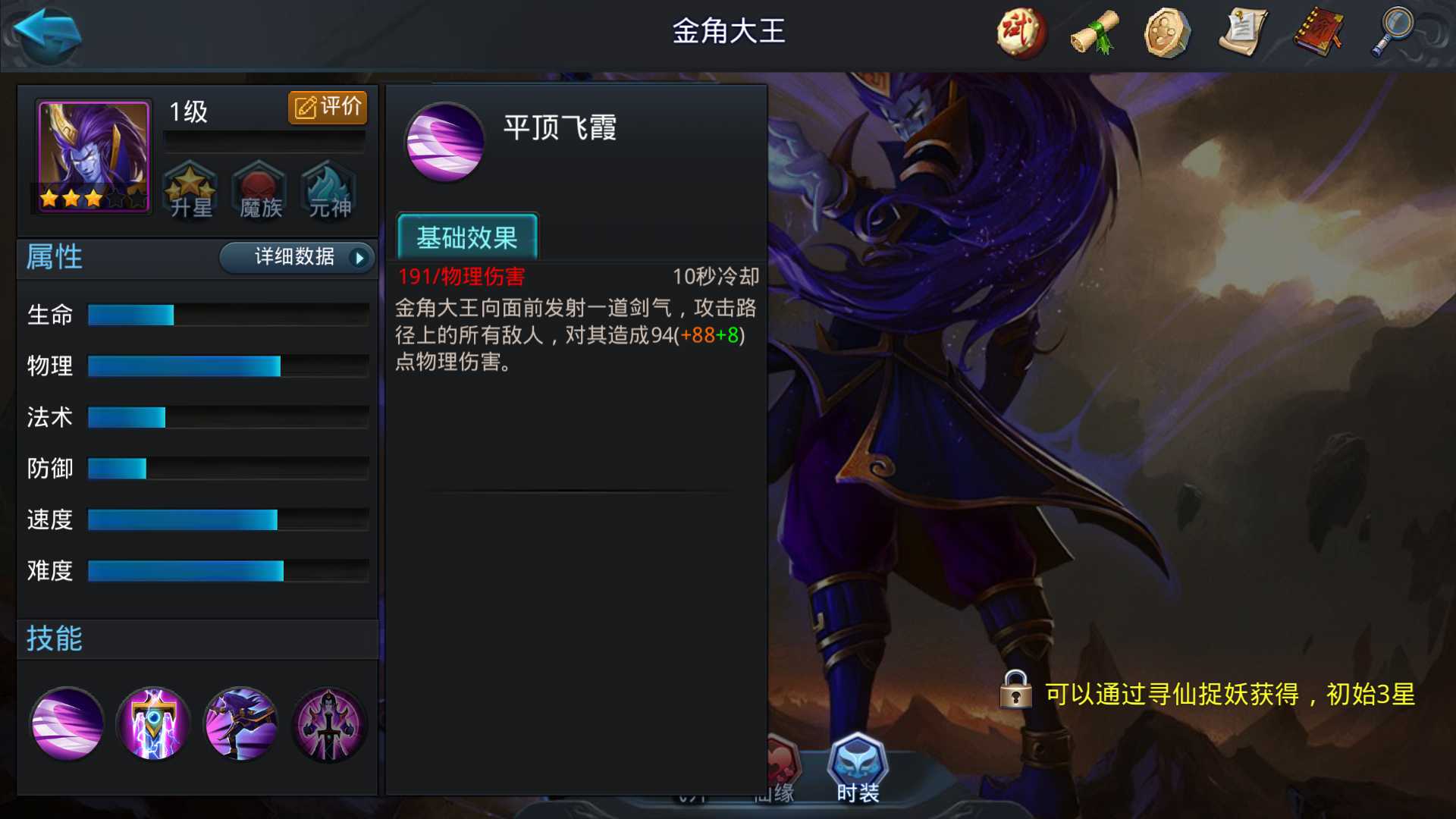 乱斗西游2阵容搭配最好的是什么