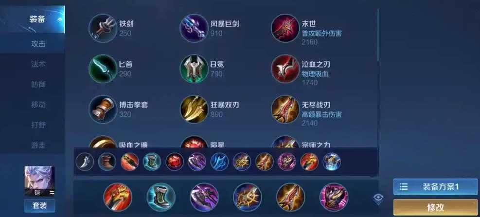 王者荣耀铠单挑貂蝉出什么装 王者荣耀铠单挑貂蝉出什么装