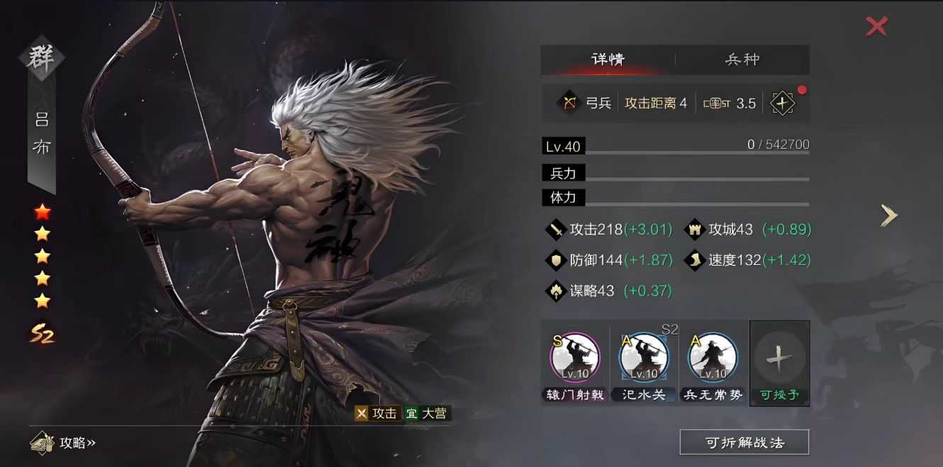 率土之滨怎么得到群骑吕布 率土之滨怎么得到群骑吕布