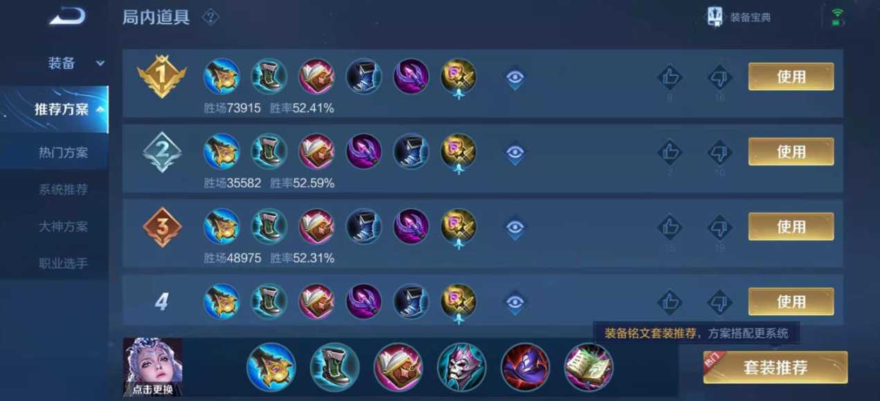 王者荣耀露娜最强出装怎么出