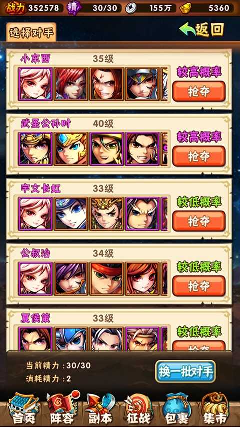 少年三国志夺宝怎么获得