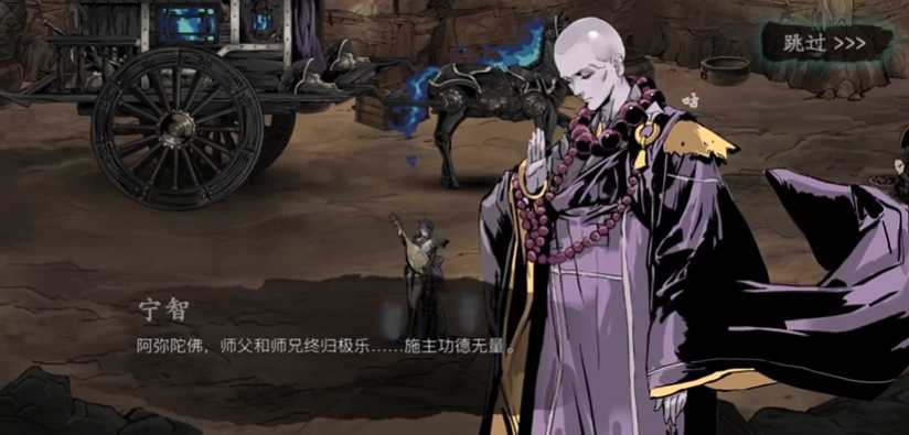 影之刃3异界铃铛怎么开启