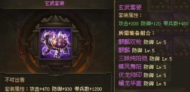 攻城掠地真套装怎么穿 攻城掠地真套装怎么穿