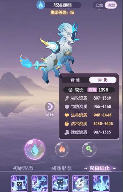 长安幻想土鹤和麒麟选哪个 长安幻想土鹤和麒麟选哪个