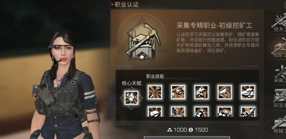 明日之后怎么点技能 明日之后怎么点技能