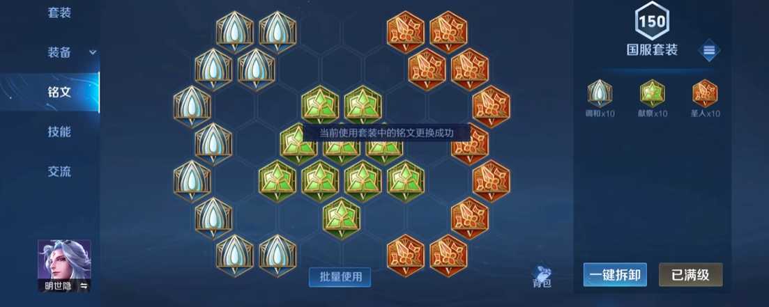 王者荣耀明世隐最强出装出什么 王者荣耀明世隐最强出装出什么