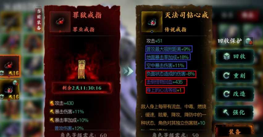 影之刃3怎么用单日洗罪符 影之刃3怎么用单日洗罪符