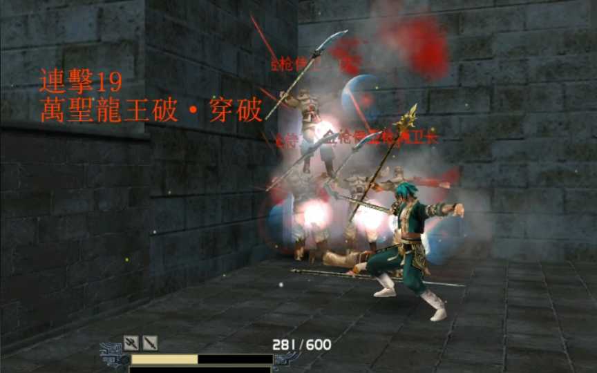 流星蝴蝶剑中怎样用长枪