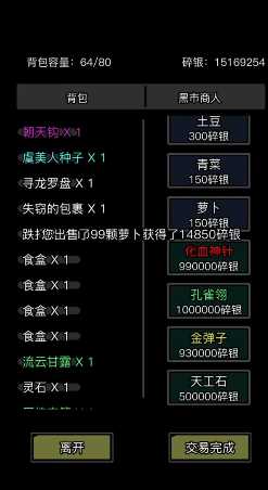 放置江湖怎么快速赚碎银