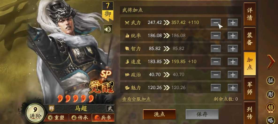 三国志战略版武将如何增加战斗 三国志战略版武将如何增加战斗