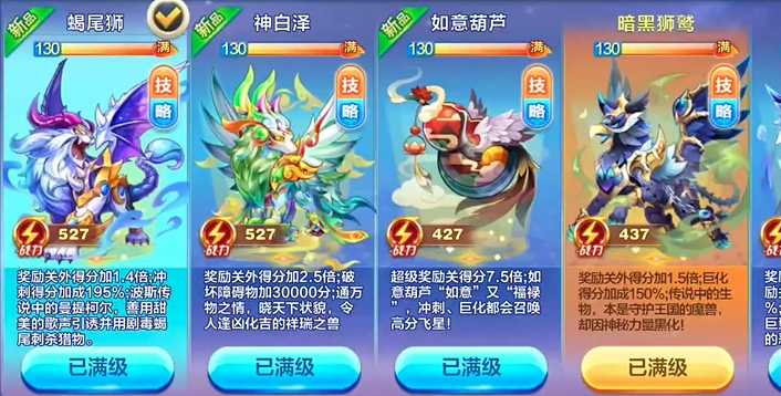 天天酷跑血族女王怎么玩