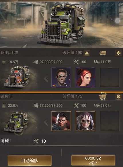 守望黎明后期用什么兵种打最好 守望黎明后期用什么兵种打最好