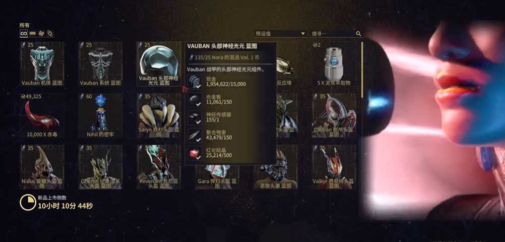 星际战甲vauban在哪刷