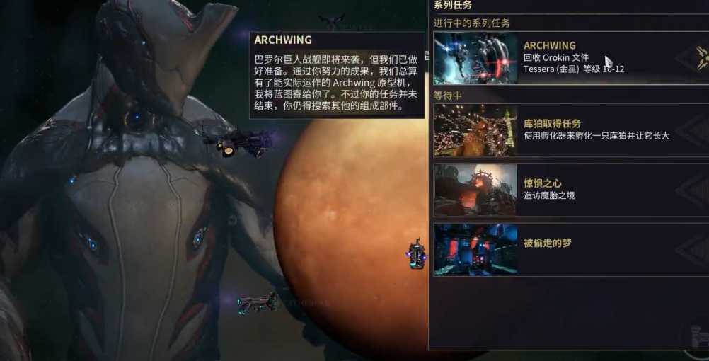 星际战甲主线任务怎么做 星际战甲主线任务怎么做