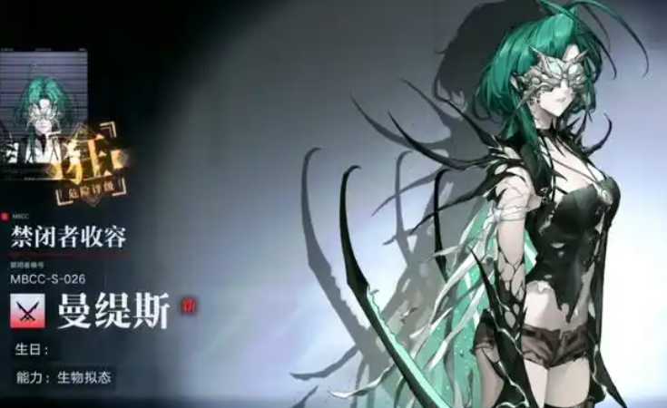 无期迷途曼缇斯如何打出高伤害