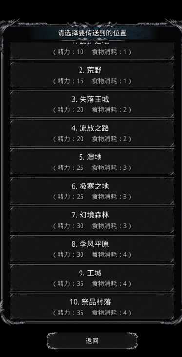 地下城堡2图十怎么开启