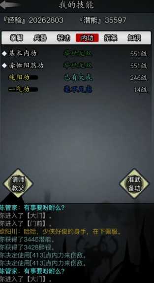 放置江湖武当派怎么玩 放置江湖武当派怎么玩