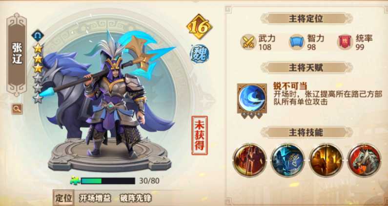 少年三国志零最强阵容魏国怎么搭配