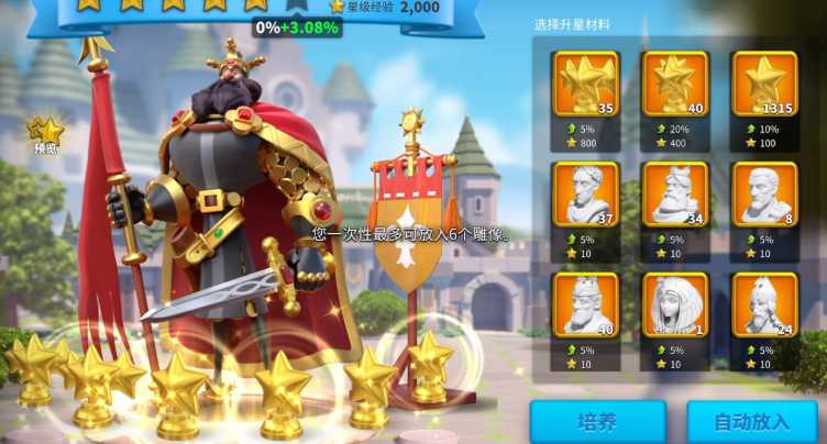 万国觉醒跳星怎么跳 万国觉醒跳星怎么跳