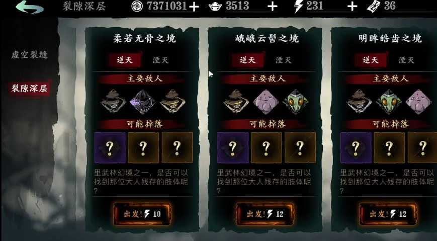 影之刃3刻印混沌在哪刷 影之刃3刻印混沌在哪刷