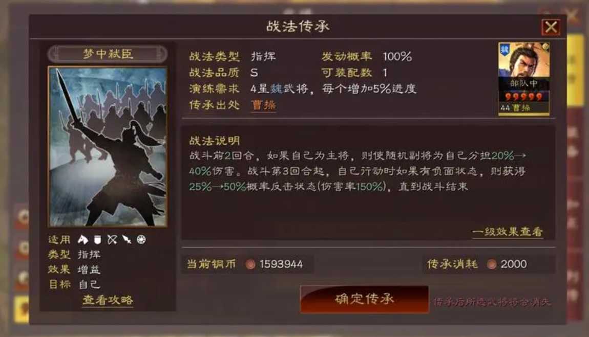 三国志战略版刘备奶枪带什么战法