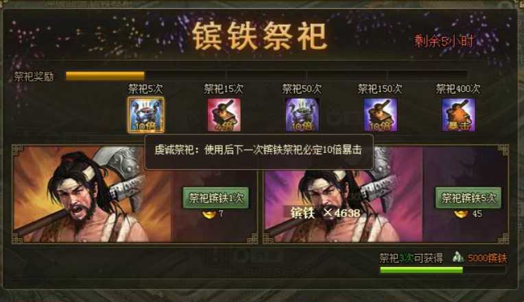 攻城掠地如何升级乌蚕鞭 攻城掠地如何升级乌蚕鞭