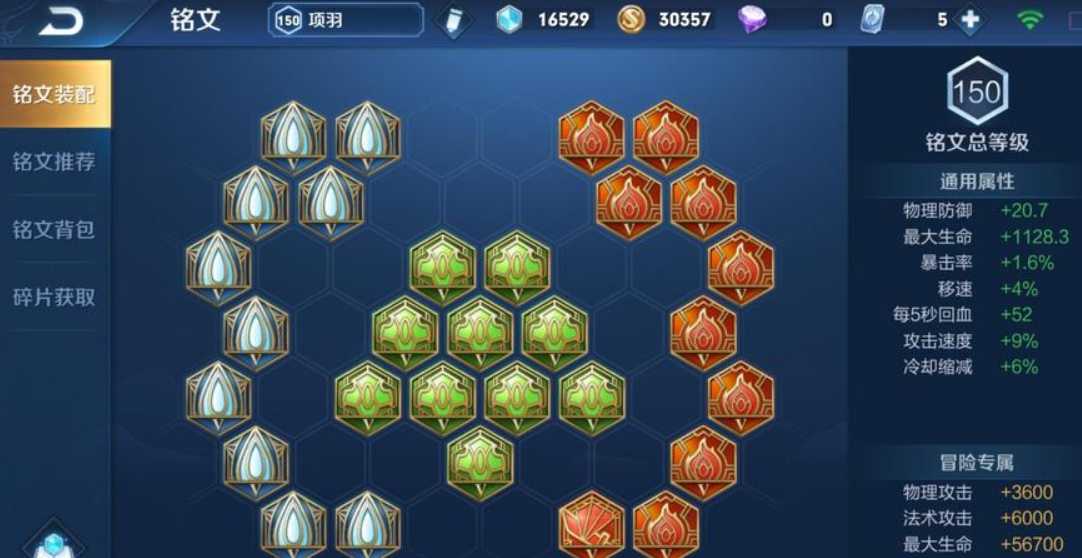 王者荣耀项羽最强铭文出装是什么 王者荣耀项羽最强铭文出装是什么