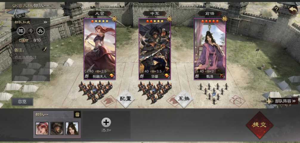 率土之滨怎么提升部队移速