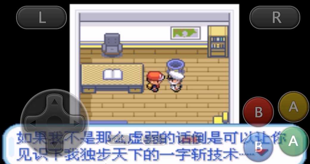 口袋妖怪火红间合斩在哪 口袋妖怪火红间合斩在哪