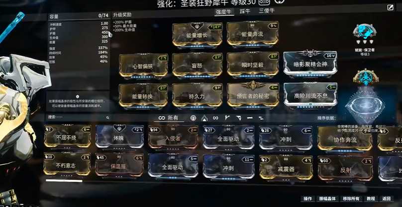 星际战甲第一件圣装做什么