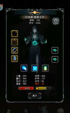 地下城堡2哪个ss法师好 地下城堡2哪个ss法师好