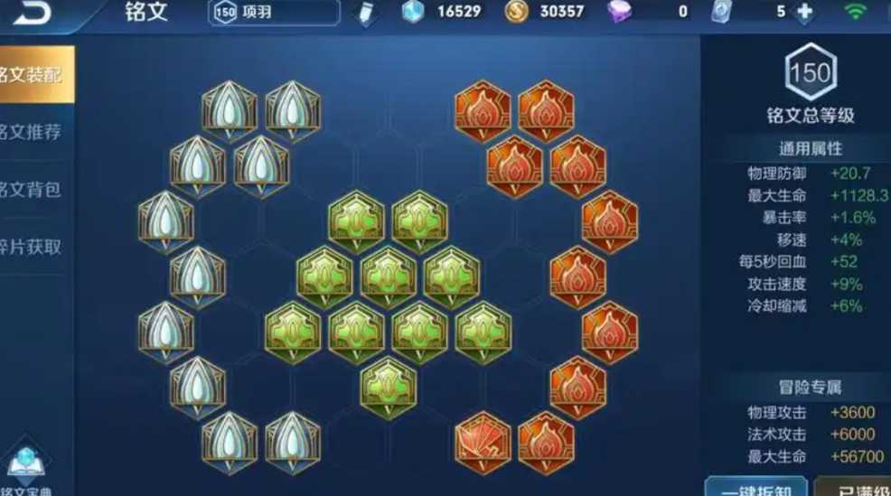 王者荣耀项羽怎么出装和铭文