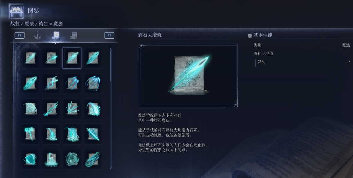 艾尔登法环法师装备推荐前期用什么