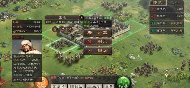 三国志战略版月俸怎么领