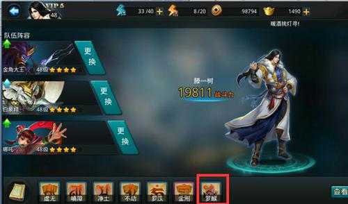 乱斗西游2怎么获取经文